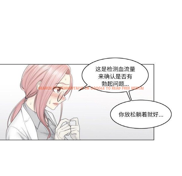 查看漫画輕觸! 解除封印 - 第8話 - sayhentaiz.net中的3337858图片