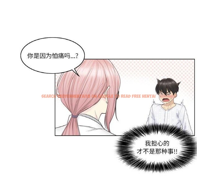 查看漫画輕觸! 解除封印 - 第8話 - sayhentaiz.net中的3337859图片