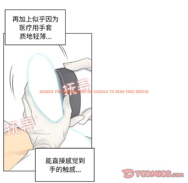 查看漫画輕觸! 解除封印 - 第8話 - sayhentaiz.net中的3337867图片
