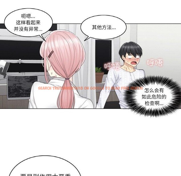 查看漫画輕觸! 解除封印 - 第8話 - sayhentaiz.net中的3337871图片