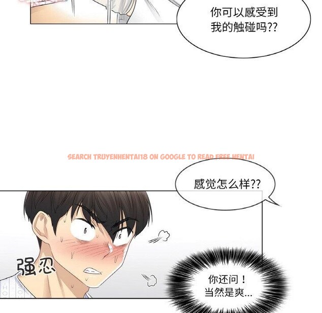 查看漫画輕觸! 解除封印 - 第8話 - sayhentaiz.net中的3337873图片