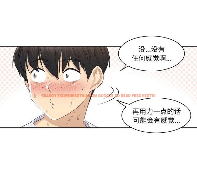 查看漫画輕觸! 解除封印 - 第8話 - sayhentaiz.net中的3337875图片