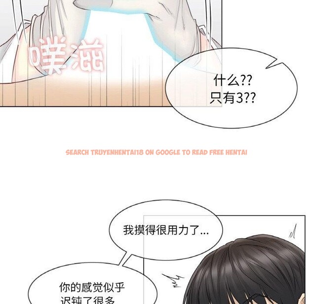 查看漫画輕觸! 解除封印 - 第8話 - sayhentaiz.net中的3337878图片
