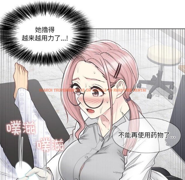 查看漫画輕觸! 解除封印 - 第8話 - sayhentaiz.net中的3337880图片