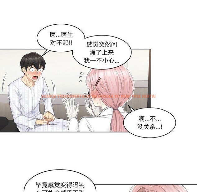 查看漫画輕觸! 解除封印 - 第8話 - sayhentaiz.net中的3337890图片