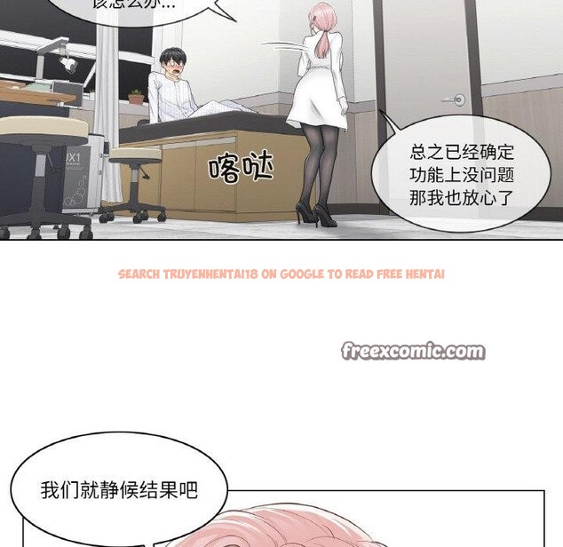 查看漫画輕觸! 解除封印 - 第8話 - sayhentaiz.net中的3337892图片