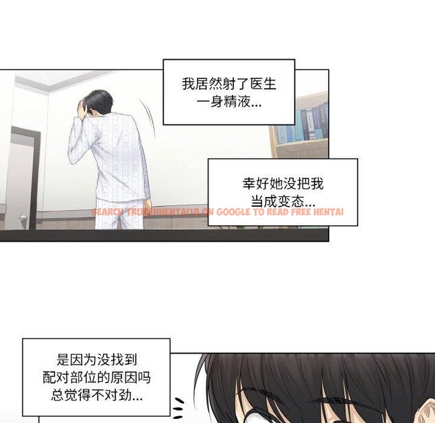 查看漫画輕觸! 解除封印 - 第8話 - sayhentaiz.net中的3337895图片