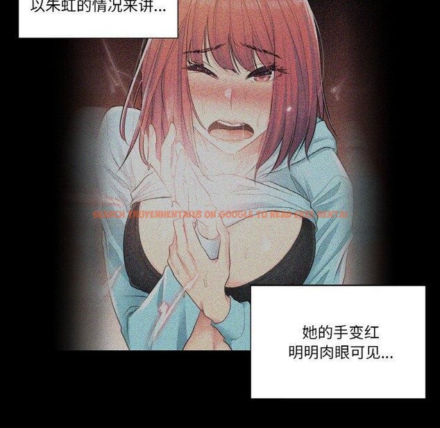 查看漫画輕觸! 解除封印 - 第8話 - sayhentaiz.net中的3337897图片