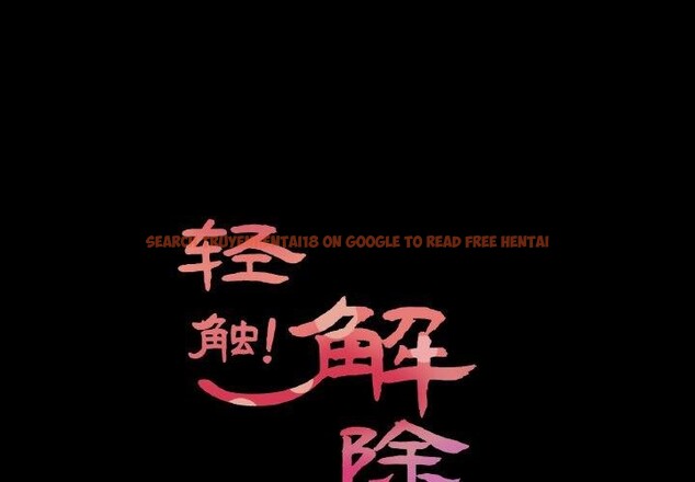 查看漫画輕觸! 解除封印 - 第9話 - sayhentaiz.net中的3362300图片