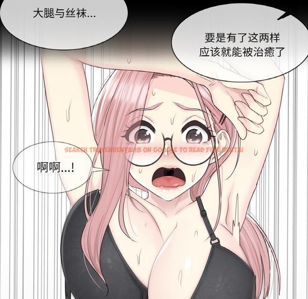 查看漫画輕觸! 解除封印 - 第9話 - sayhentaiz.net中的3362322图片