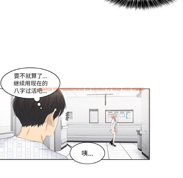 查看漫画輕觸! 解除封印 - 第9話 - sayhentaiz.net中的3362357图片