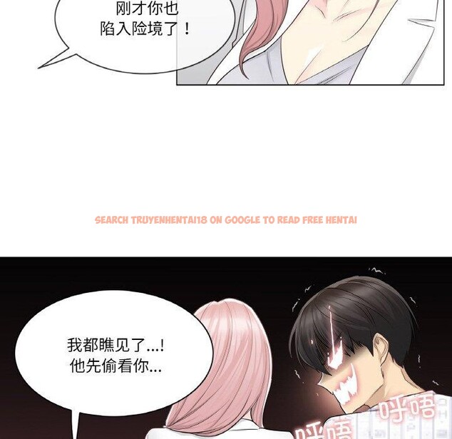 查看漫画輕觸! 解除封印 - 第9話 - sayhentaiz.net中的3362383图片