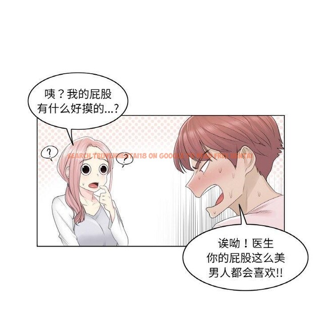 查看漫画輕觸! 解除封印 - 第9話 - sayhentaiz.net中的3362385图片