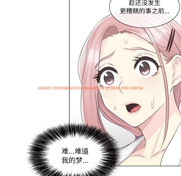 查看漫画輕觸! 解除封印 - 第9話 - sayhentaiz.net中的3362390图片