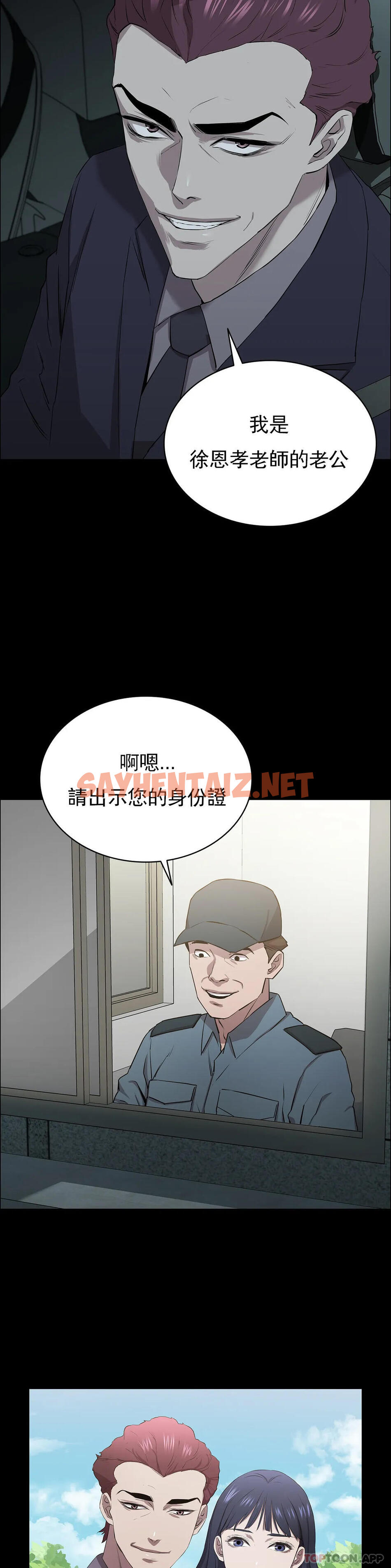 查看漫画清純可憐 - 第10話-從這裏看真美 - sayhentaiz.net中的1096980图片