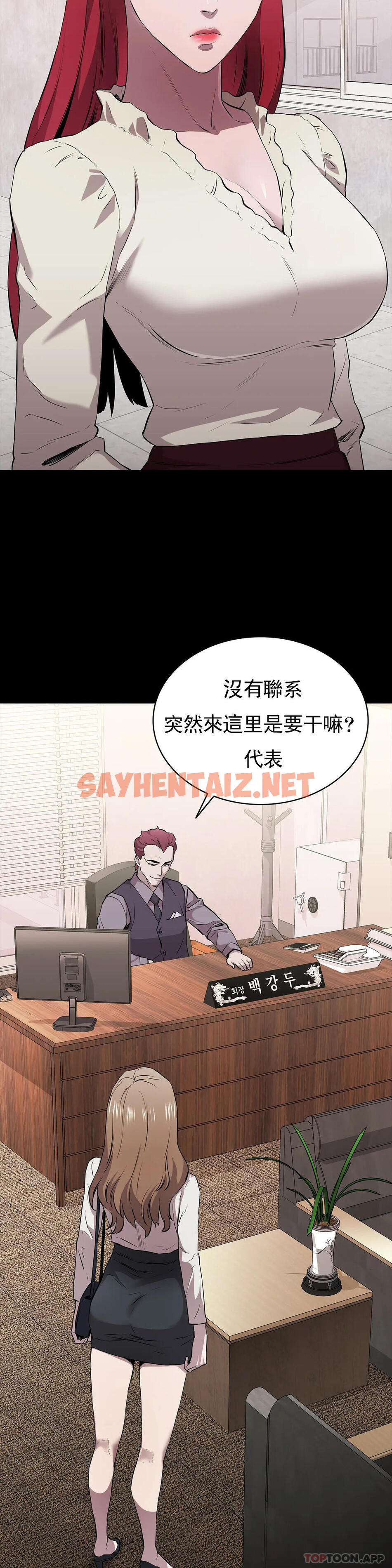 查看漫画清純可憐 - 第11話-前進的最好拍檔 - sayhentaiz.net中的1097018图片