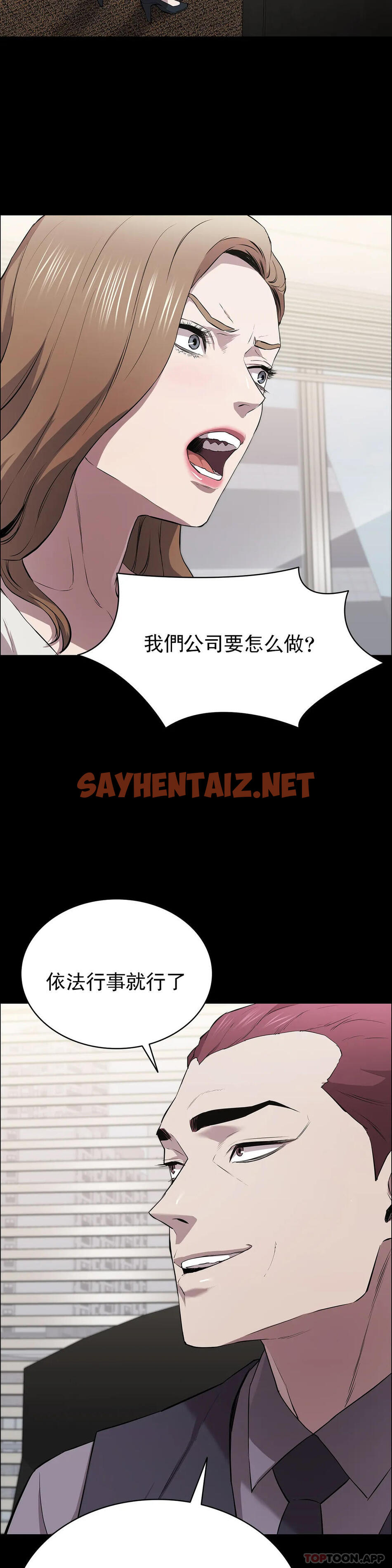 查看漫画清純可憐 - 第11話-前進的最好拍檔 - sayhentaiz.net中的1097019图片