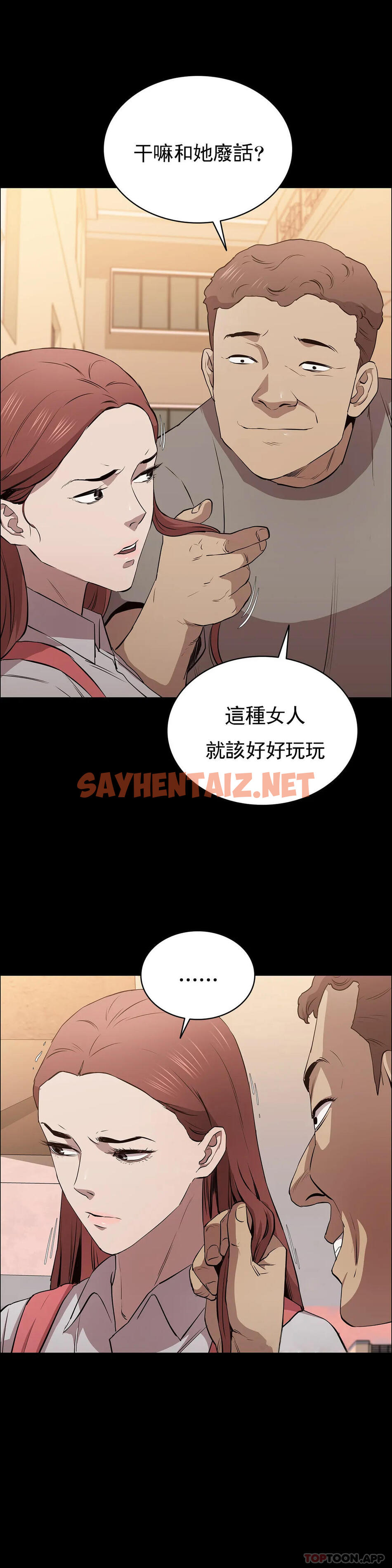 查看漫画清純可憐 - 第11話-前進的最好拍檔 - sayhentaiz.net中的1097051图片