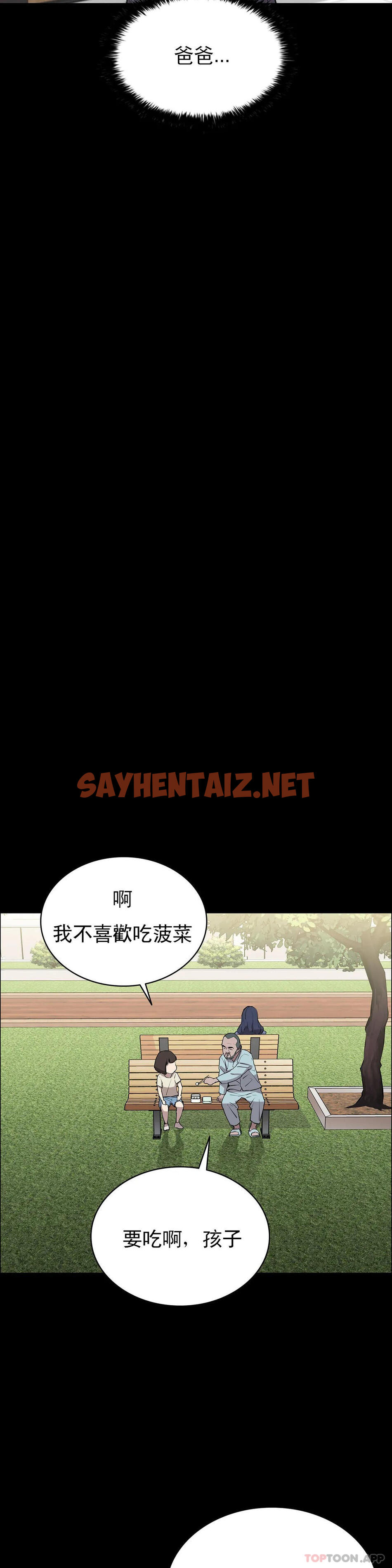 查看漫画清純可憐 - 第12話-狩猎 - sayhentaiz.net中的1097093图片