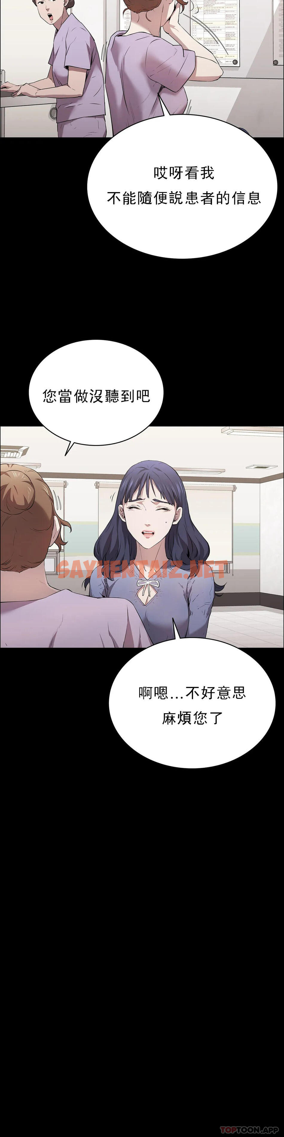 查看漫画清純可憐 - 第13話-交易金額一億 - sayhentaiz.net中的1097106图片