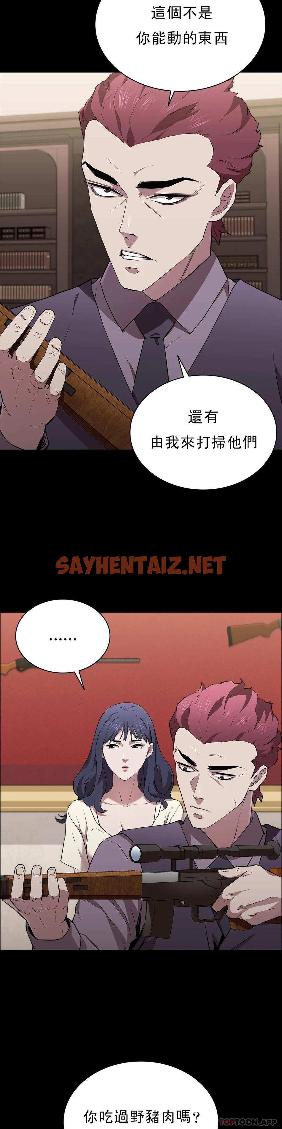 查看漫画清純可憐 - 第13話-交易金額一億 - sayhentaiz.net中的1097116图片