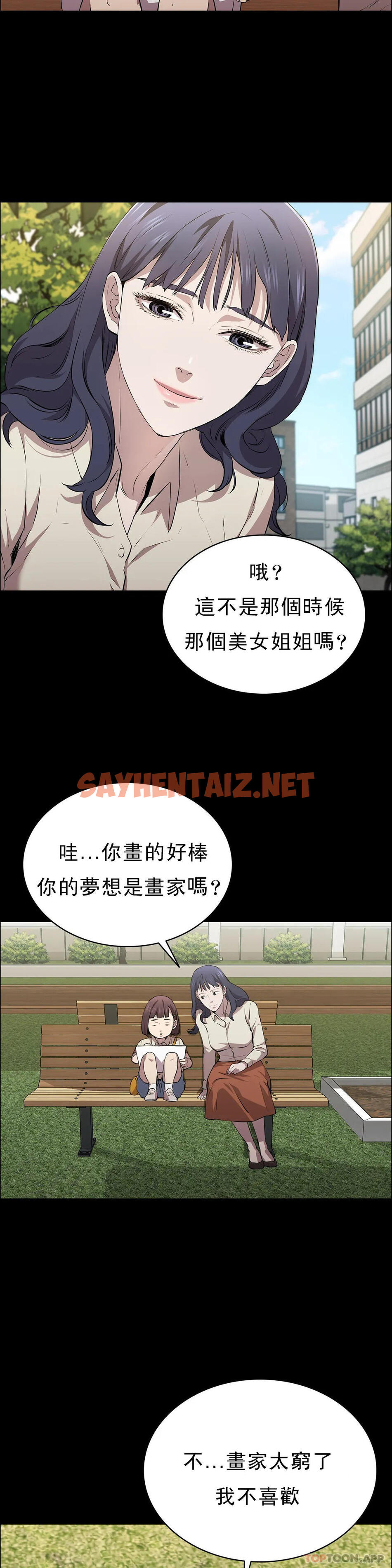 查看漫画清純可憐 - 第13話-交易金額一億 - sayhentaiz.net中的1097122图片