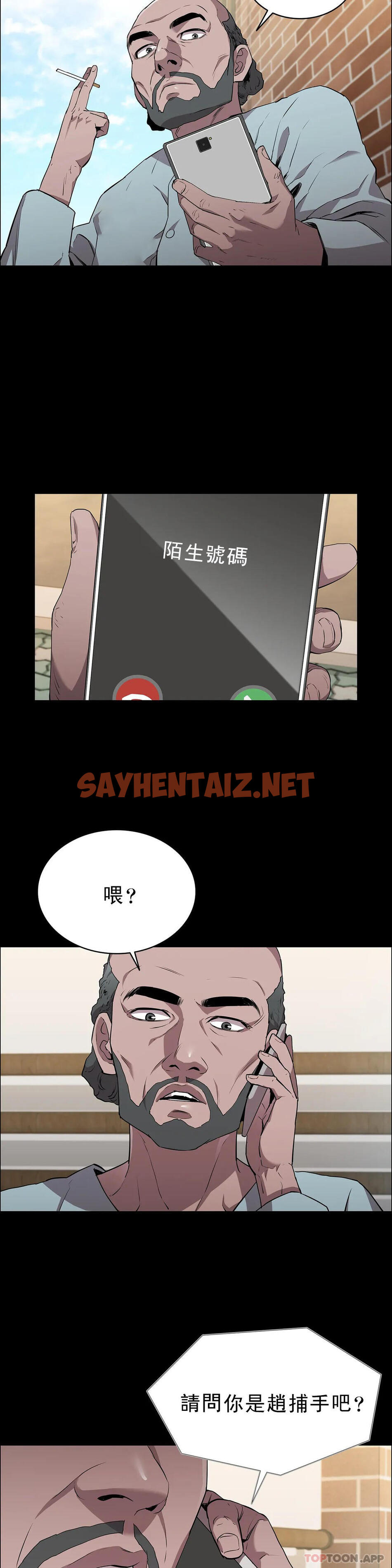 查看漫画清純可憐 - 第13話-交易金額一億 - sayhentaiz.net中的1097137图片