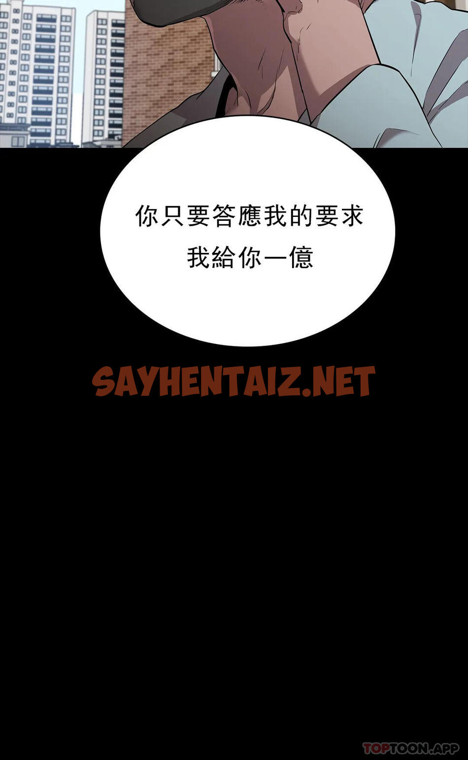 查看漫画清純可憐 - 第13話-交易金額一億 - sayhentaiz.net中的1097140图片