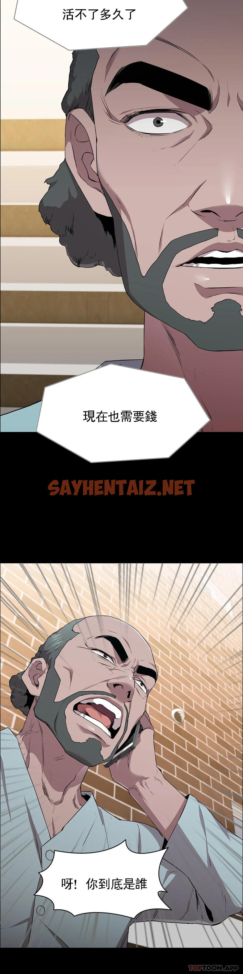 查看漫画清純可憐 - 第14話-幫我獵殺一個人 - sayhentaiz.net中的1097146图片