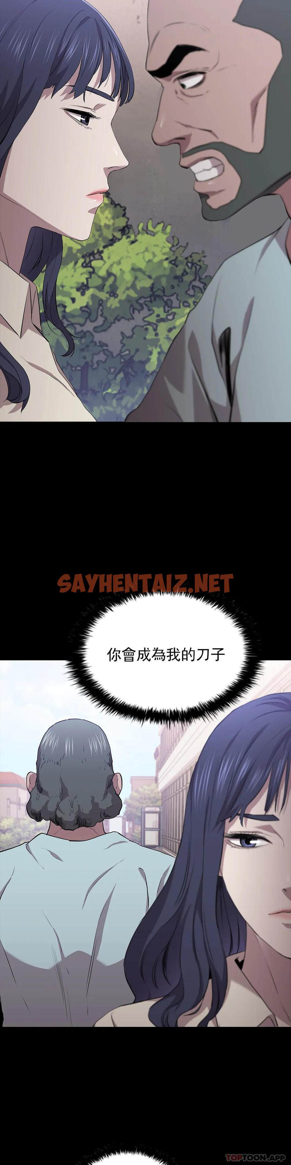 查看漫画清純可憐 - 第14話-幫我獵殺一個人 - sayhentaiz.net中的1097152图片