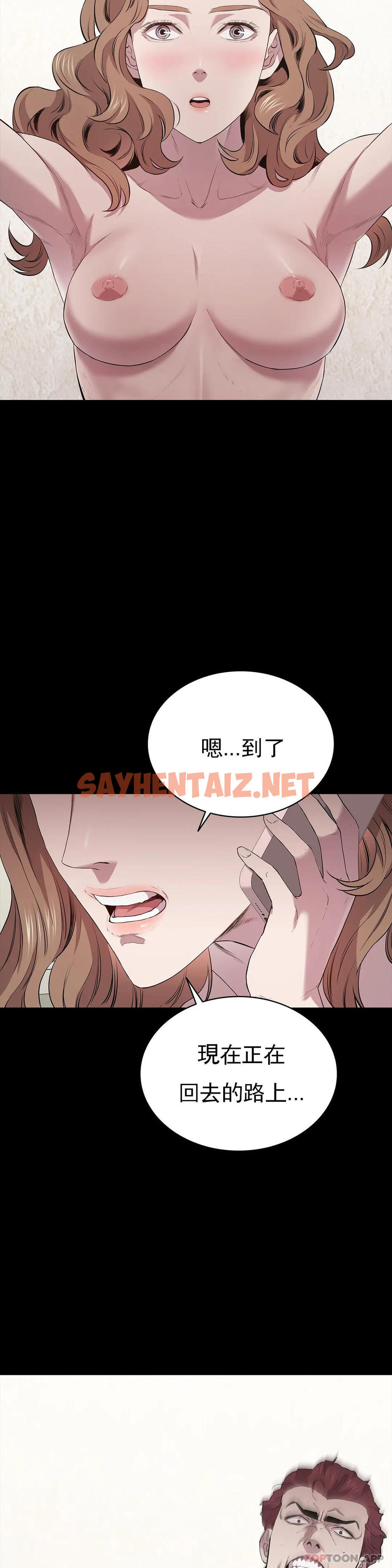 查看漫画清純可憐 - 第14話-幫我獵殺一個人 - sayhentaiz.net中的1097170图片