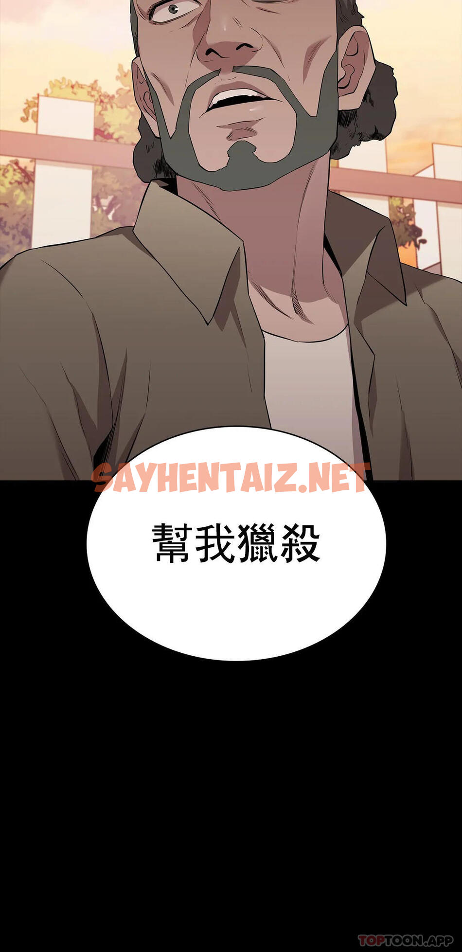 查看漫画清純可憐 - 第14話-幫我獵殺一個人 - sayhentaiz.net中的1097187图片