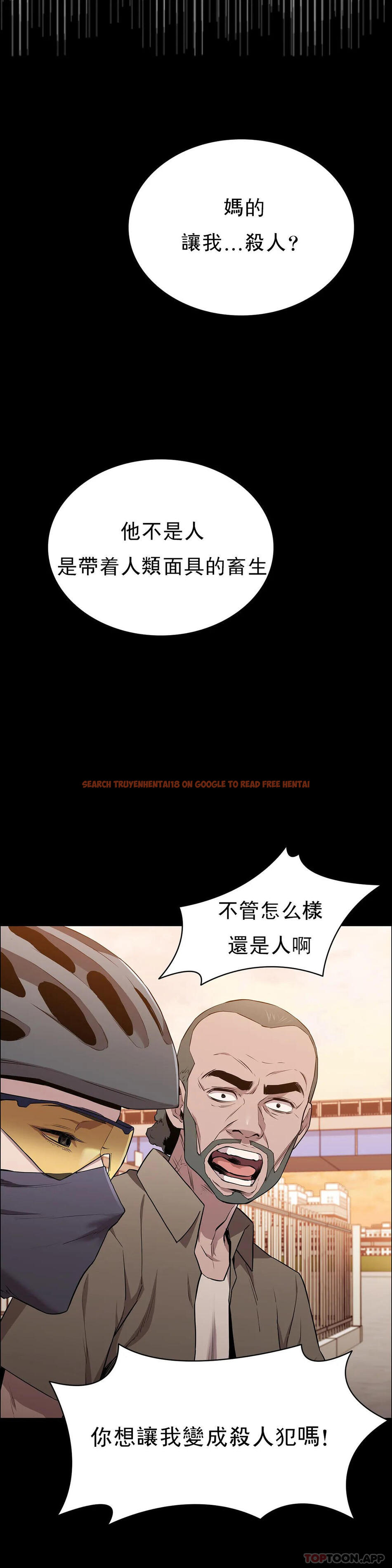 查看漫画清純可憐 - 第15話-我想要的人生 - tymanga.com中的1097190图片