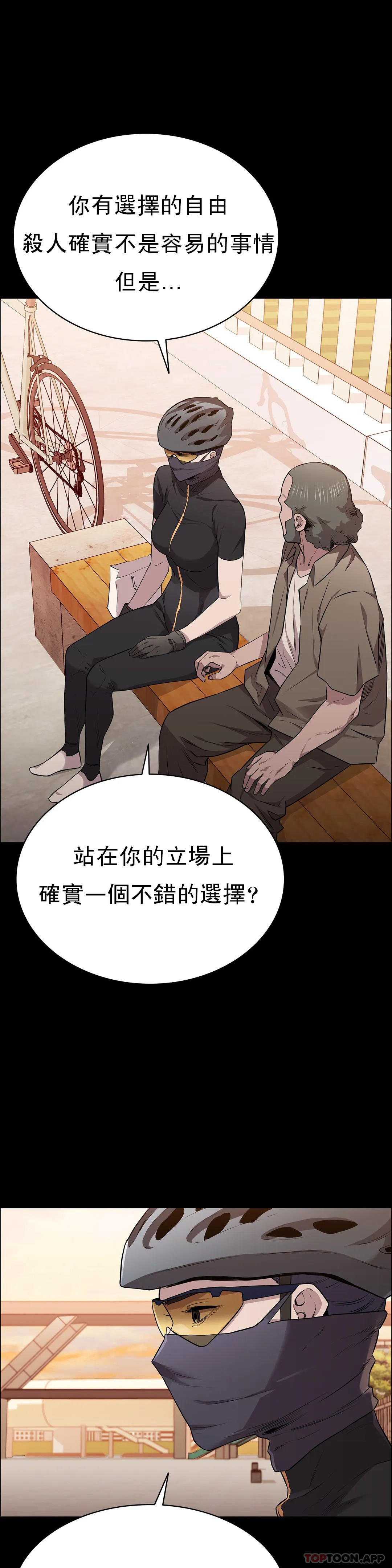 查看漫画清純可憐 - 第15話-我想要的人生 - tymanga.com中的1097191图片