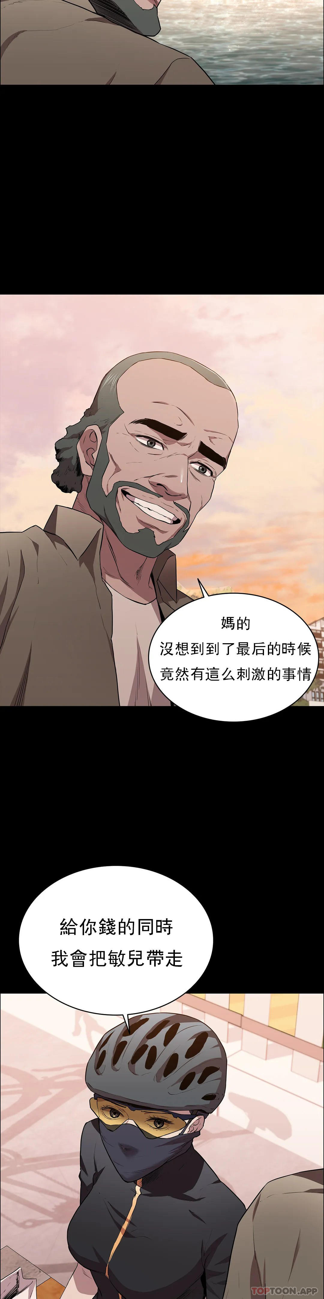 查看漫画清純可憐 - 第15話-我想要的人生 - tymanga.com中的1097198图片