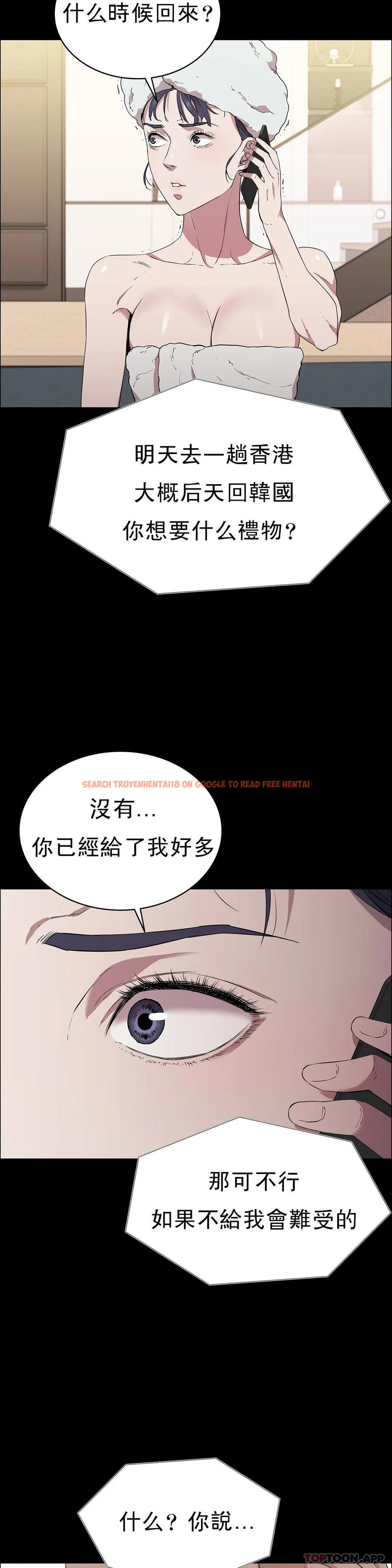 查看漫画清純可憐 - 第15話-我想要的人生 - tymanga.com中的1097212图片