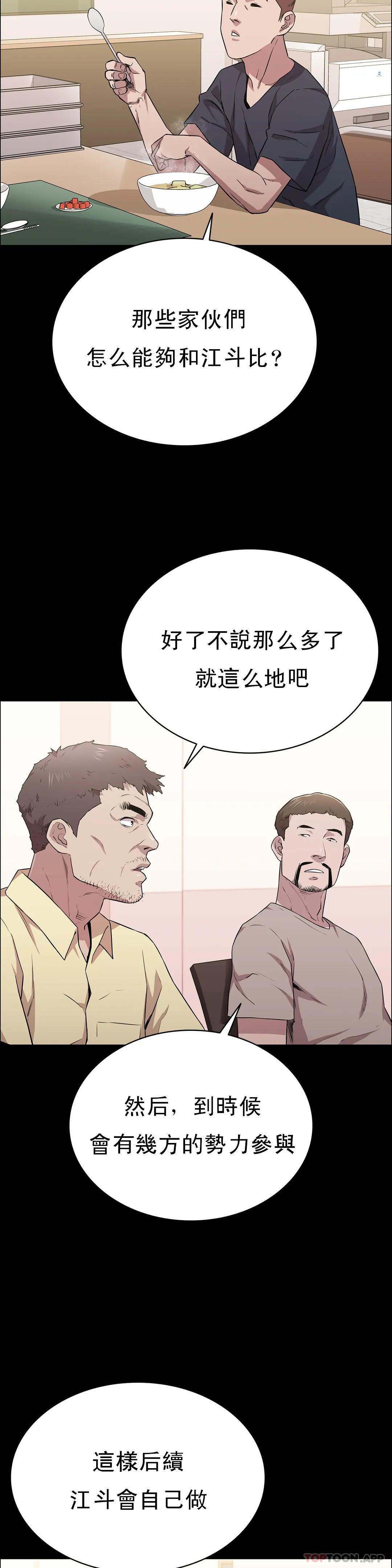 查看漫画清純可憐 - 第15話-我想要的人生 - tymanga.com中的1097215图片