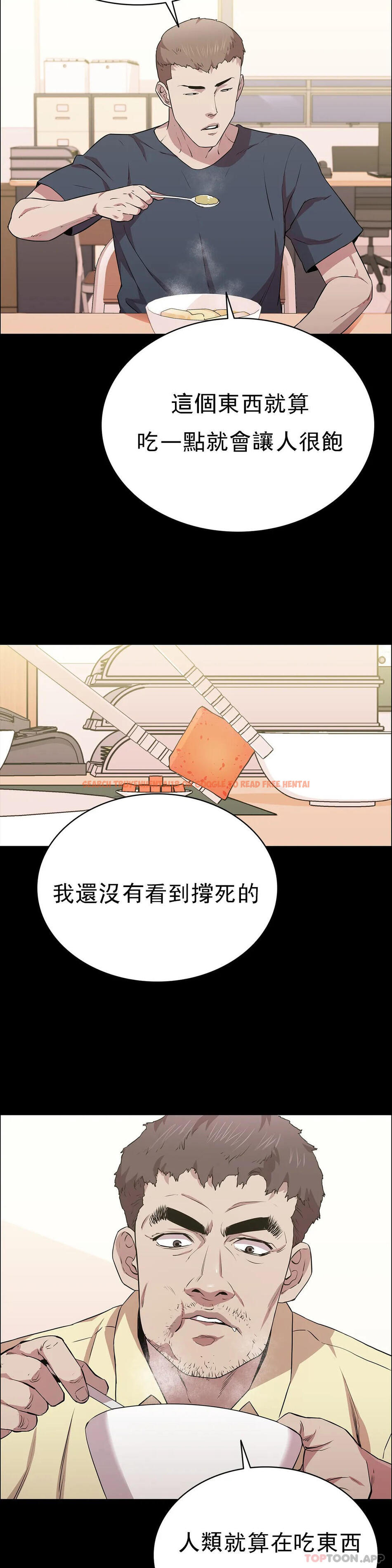 查看漫画清純可憐 - 第15話-我想要的人生 - tymanga.com中的1097216图片