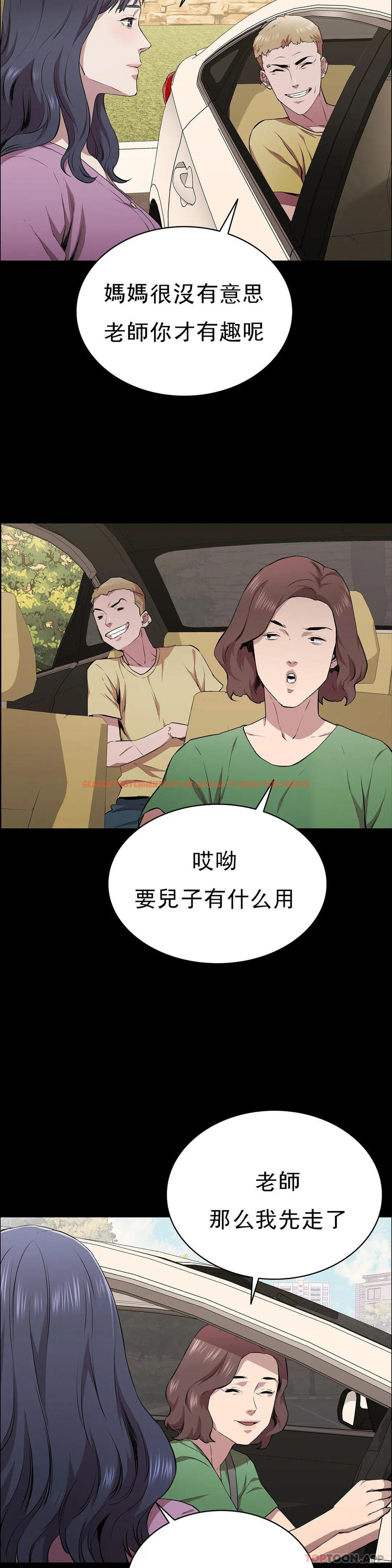 查看漫画清純可憐 - 第15話-我想要的人生 - tymanga.com中的1097225图片