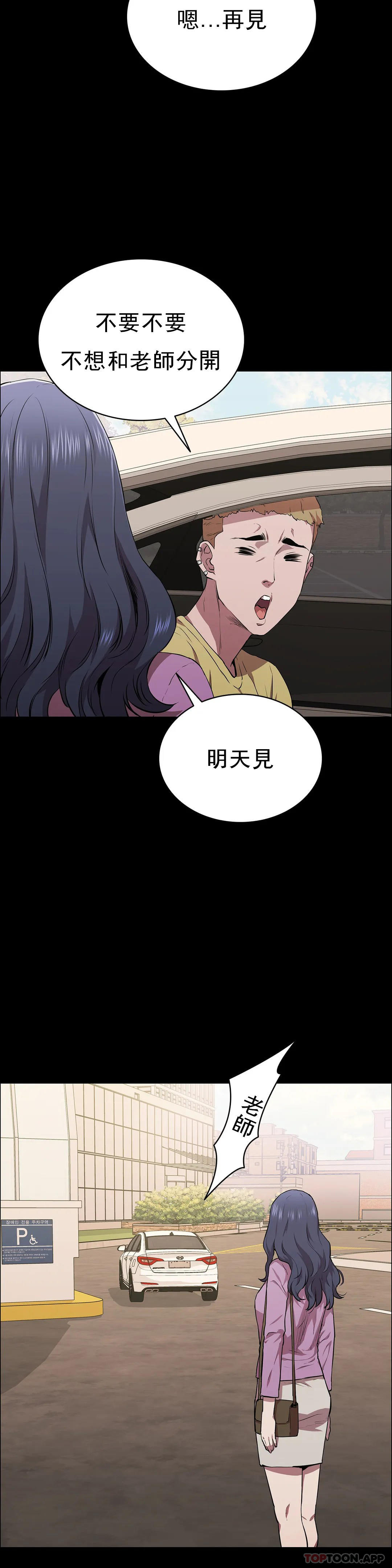 查看漫画清純可憐 - 第15話-我想要的人生 - tymanga.com中的1097226图片