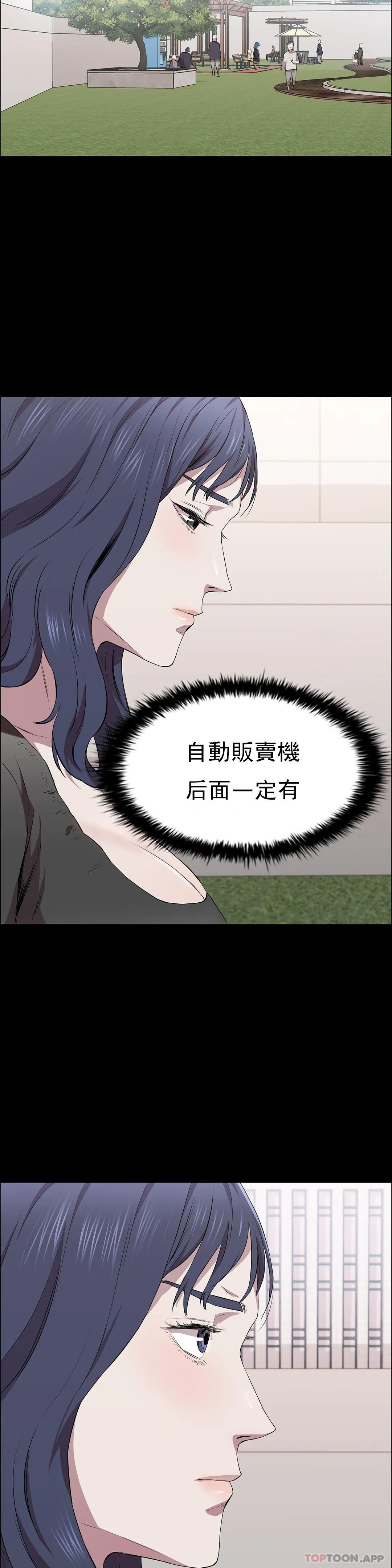 查看漫画清純可憐 - 第15話-我想要的人生 - tymanga.com中的1097229图片