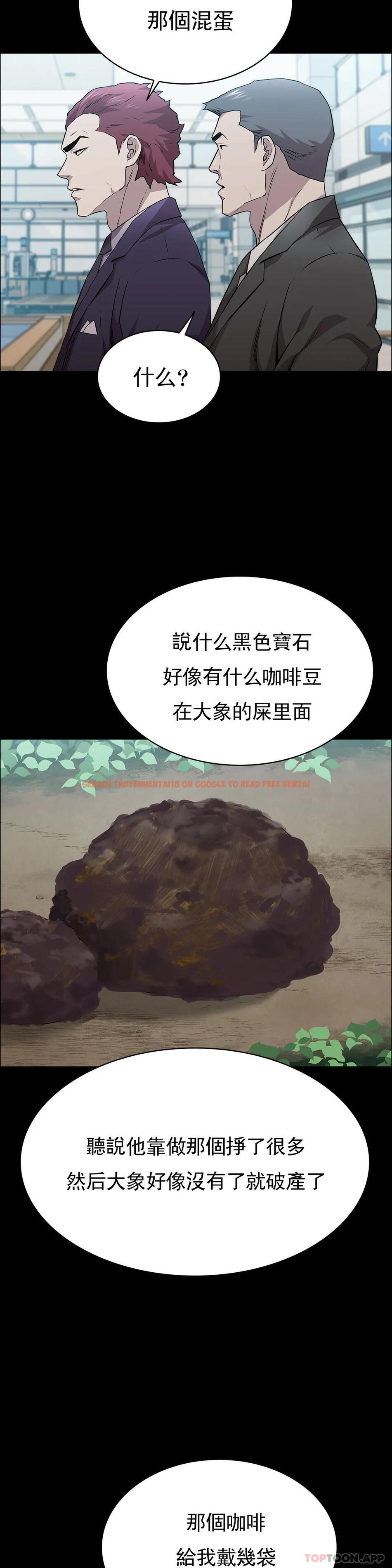 查看漫画清純可憐 - 第16話-插入你的身體裏吧 - tymanga.com中的1097243图片