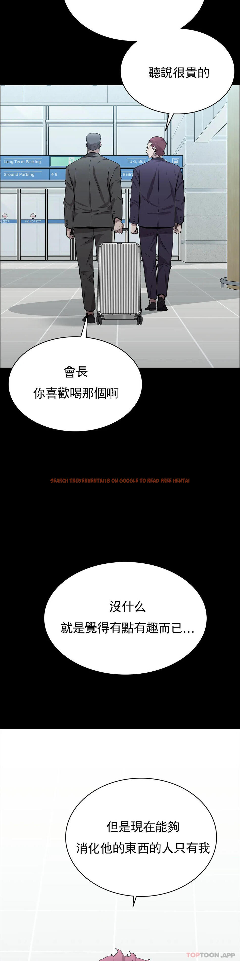 查看漫画清純可憐 - 第16話-插入你的身體裏吧 - tymanga.com中的1097244图片