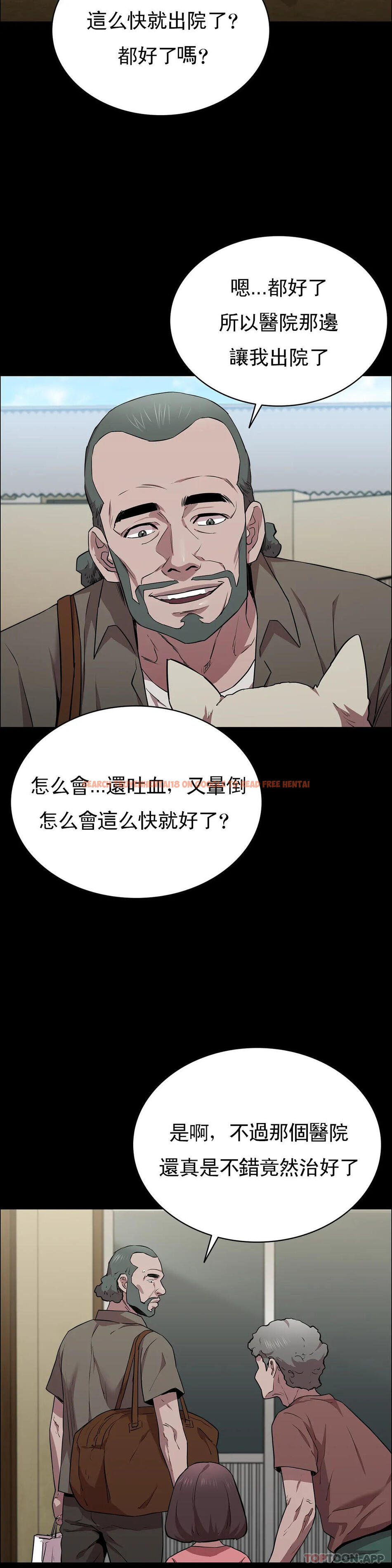 查看漫画清純可憐 - 第16話-插入你的身體裏吧 - tymanga.com中的1097264图片