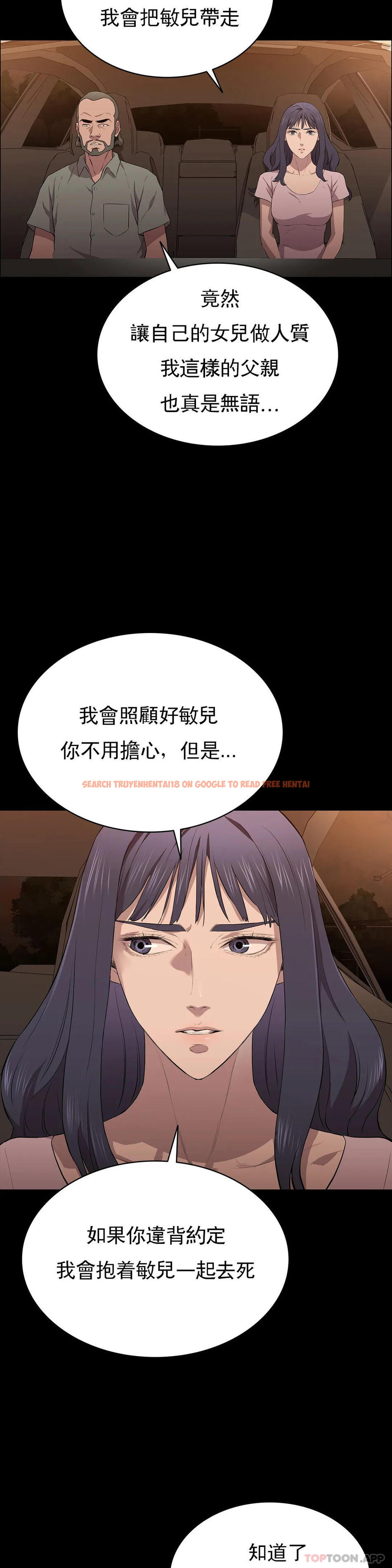 查看漫画清純可憐 - 第16話-插入你的身體裏吧 - tymanga.com中的1097280图片
