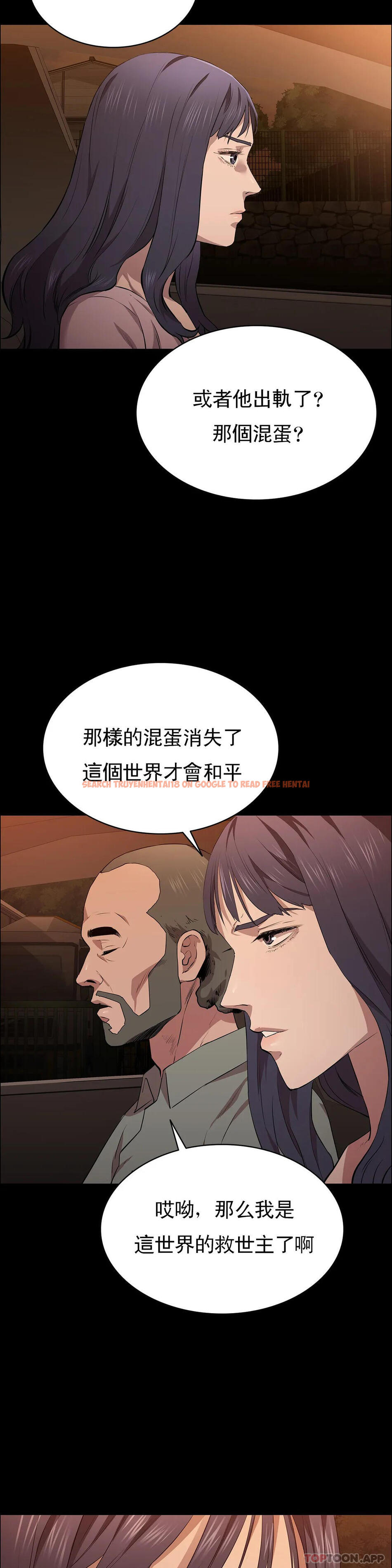 查看漫画清純可憐 - 第16話-插入你的身體裏吧 - tymanga.com中的1097282图片