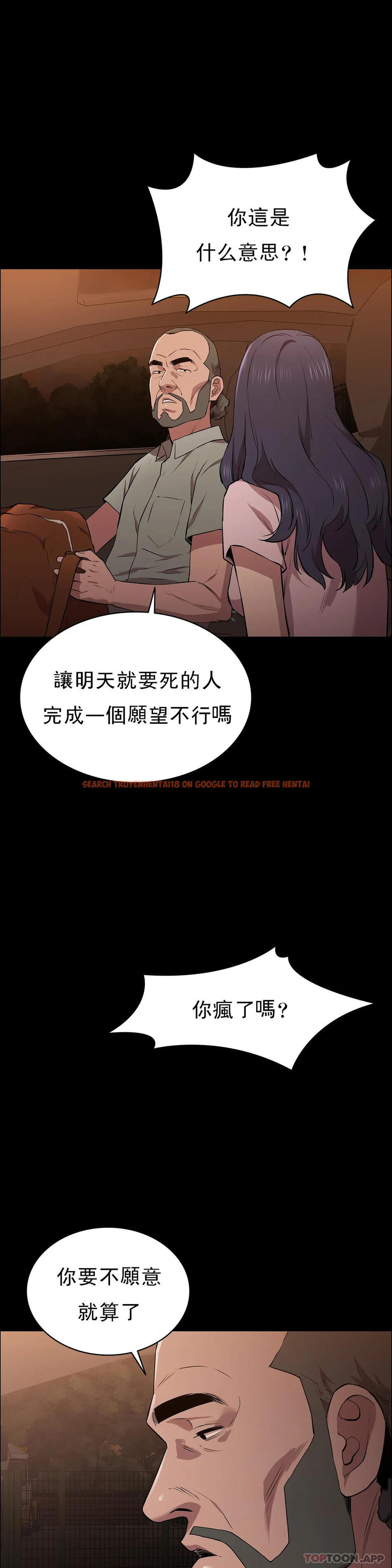 查看漫画清純可憐 - 第17話-一起去地獄 - tymanga.com中的1097287图片