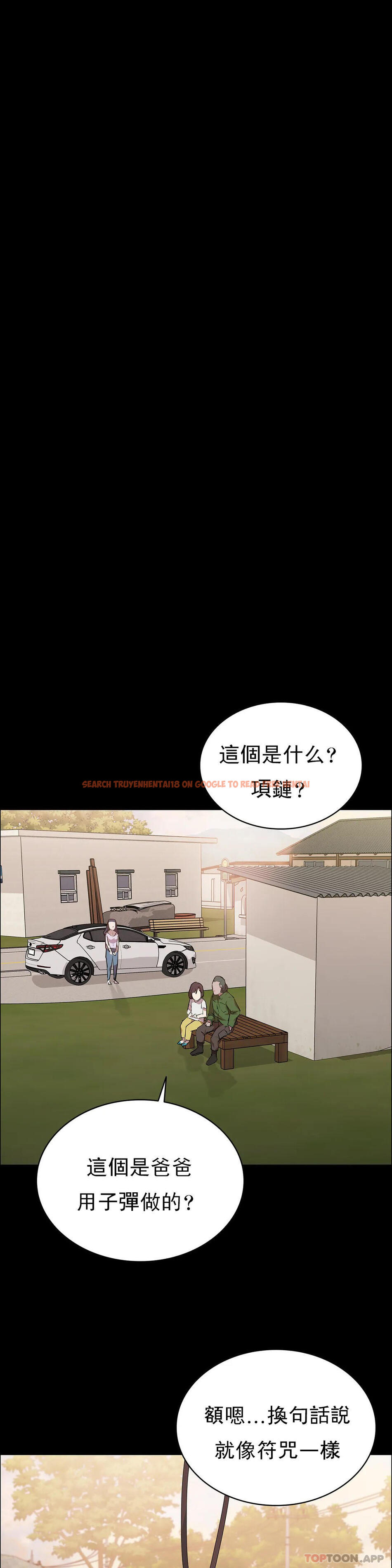 查看漫画清純可憐 - 第17話-一起去地獄 - tymanga.com中的1097305图片