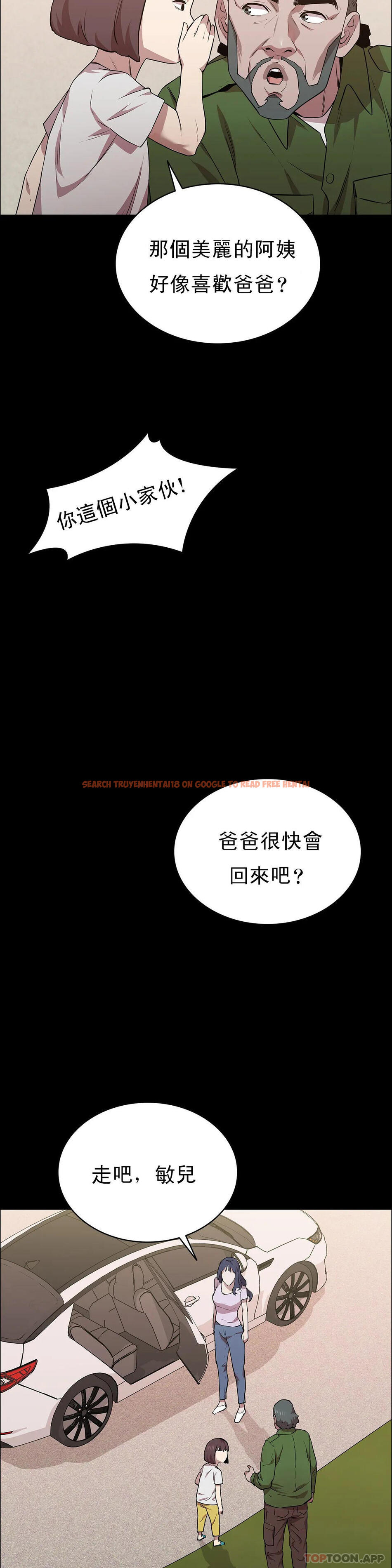 查看漫画清純可憐 - 第17話-一起去地獄 - tymanga.com中的1097308图片