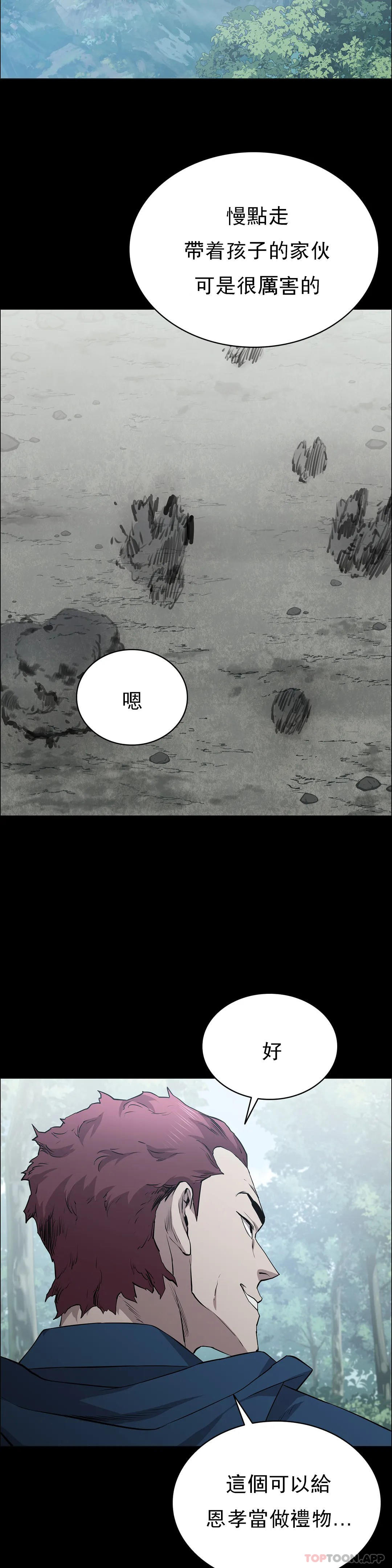 查看漫画清純可憐 - 第17話-一起去地獄 - tymanga.com中的1097320图片